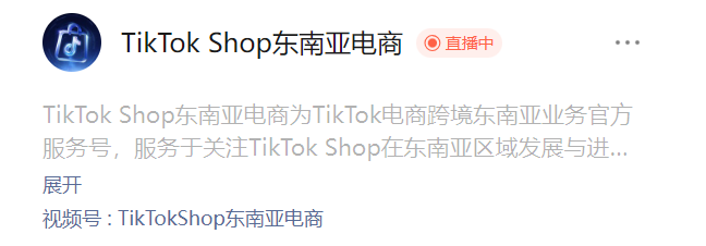 TikTok Shop卖家入口在哪?如何能获取官方信息?TikTok Shop各渠道官方入口汇总