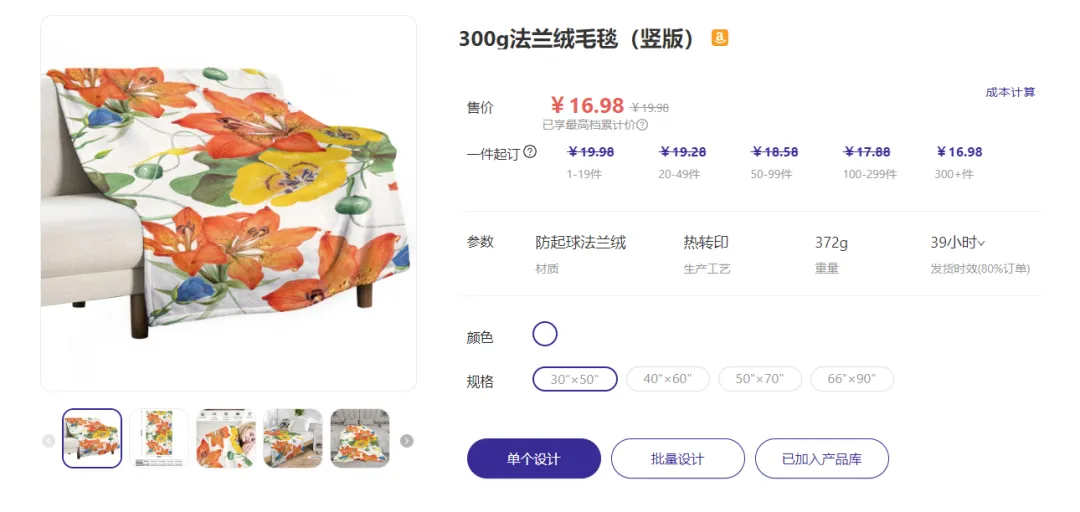 年末定制需求进入搜索排名前10，“Blanket毛毯”市场潜力分析