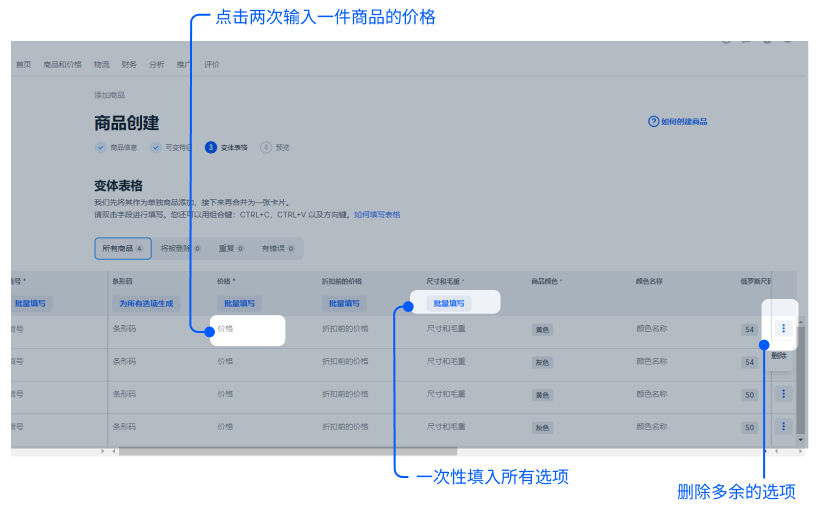 ozon新手指南在个人中心手动添加商品方法