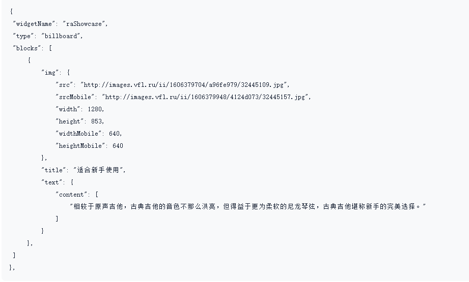 ozon新手指南添加JSON丰富内容方法