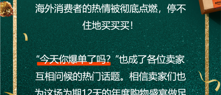 重磅！亚马逊优惠券限时减免，黑五网一大促期间可用！