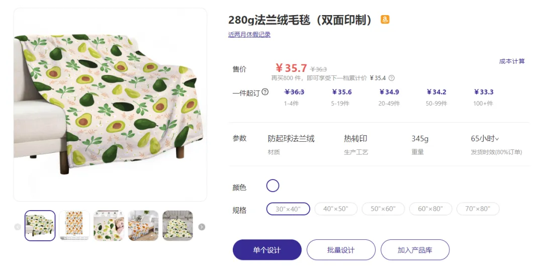 年末定制需求进入搜索排名前10，“Blanket毛毯”市场潜力分析