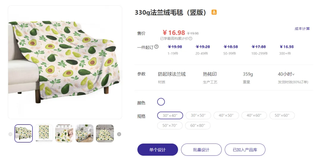 年末定制需求进入搜索排名前10，“Blanket毛毯”市场潜力分析