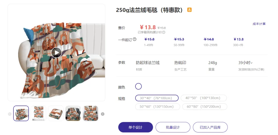 年末定制需求进入搜索排名前10，“Blanket毛毯”市场潜力分析