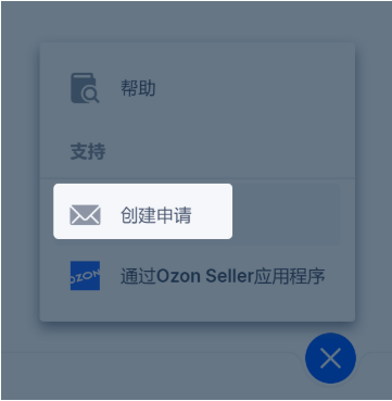 ozon新手指南订单处理方法