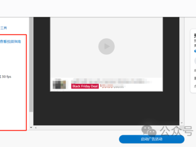 如何玩转亚马逊视频广告？手把手教你搞定每一个细节！