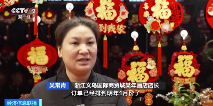 义乌迎来爆单季,订单已经排到明年,卖家:赶紧补货