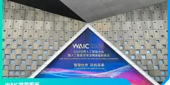 逛完WAIC，发现AI也在“找工作”