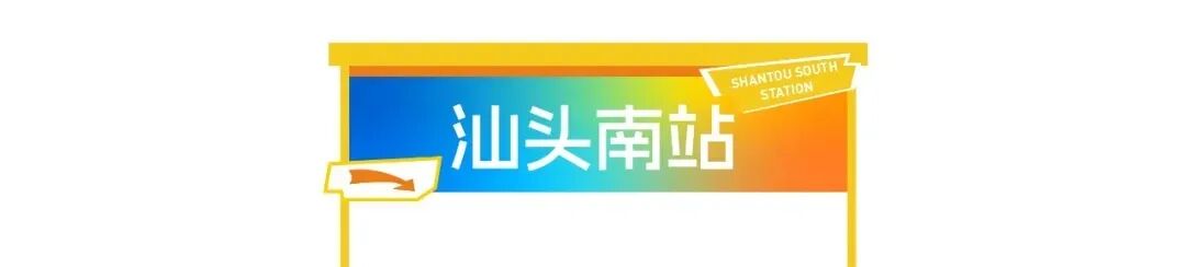 逛展不迷路!2026STE电博会交通指南,建议收藏!