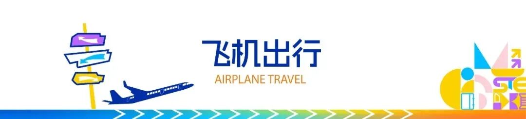 逛展不迷路!2026STE电博会交通指南,建议收藏!
