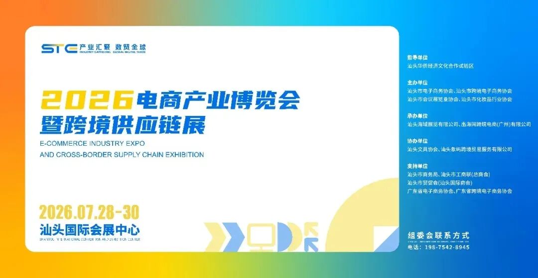 逛展不迷路!2026STE电博会交通指南,建议收藏!