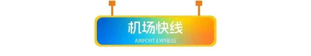逛展不迷路!2026STE电博会交通指南,建议收藏!