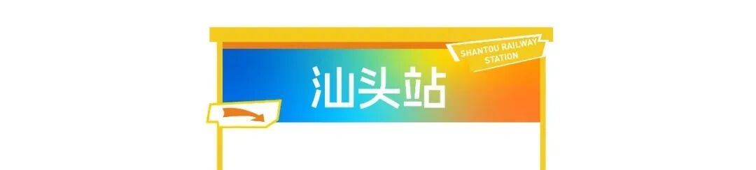逛展不迷路!2026STE电博会交通指南,建议收藏!