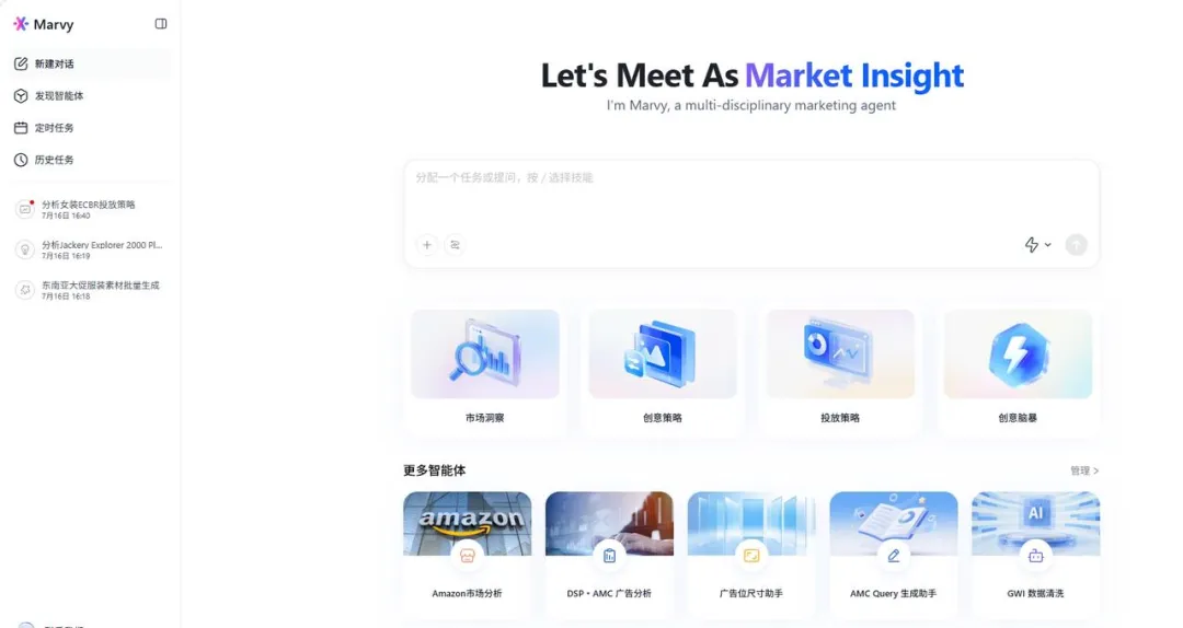图片 工具堆不出确定性增长,飞书深诺Marvy 2.0重构出海AI营销范式