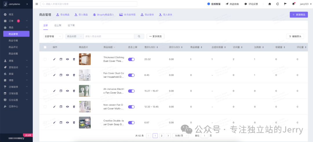 独立站入门系列（7）上品+装修+支付全打通：半天搞定一个能跑广告的独立站