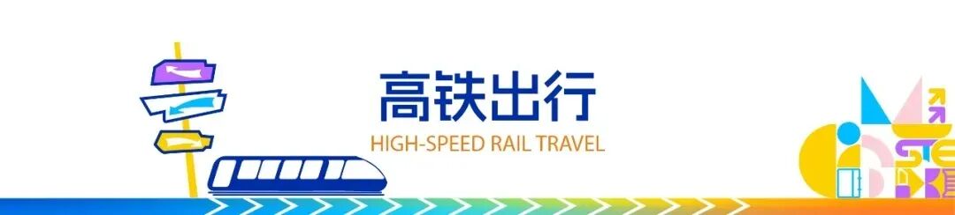 逛展不迷路!2026STE电博会交通指南,建议收藏!