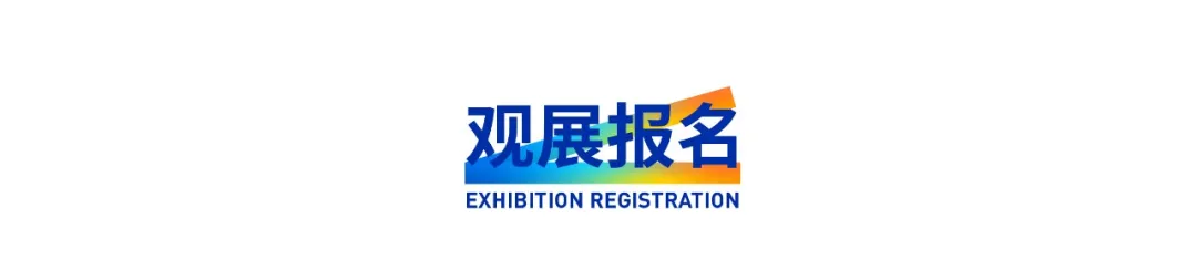 图片 逛展不迷路!2026STE电博会交通指南,建议收藏!