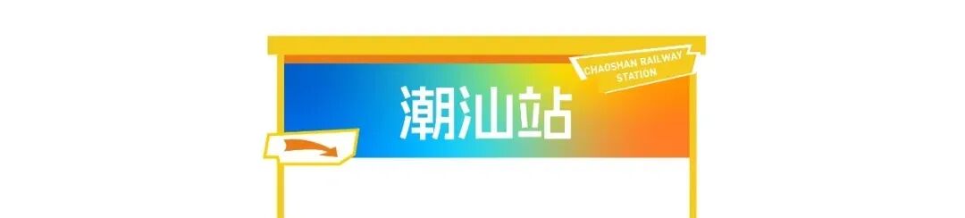 逛展不迷路!2026STE电博会交通指南,建议收藏!