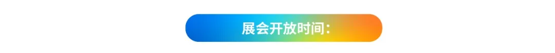 图片 逛展不迷路!2026STE电博会交通指南,建议收藏!