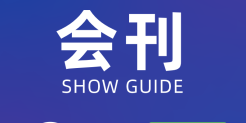 IEAE2609展商名录