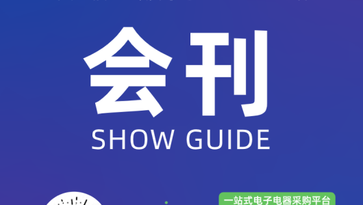 IEAE2609展商名录
