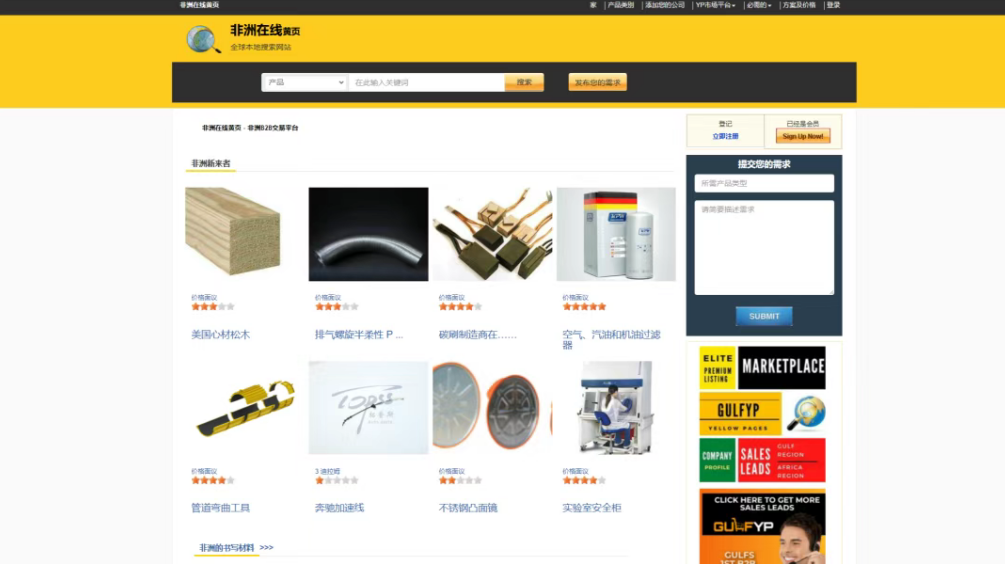 African Yellow Pages Online