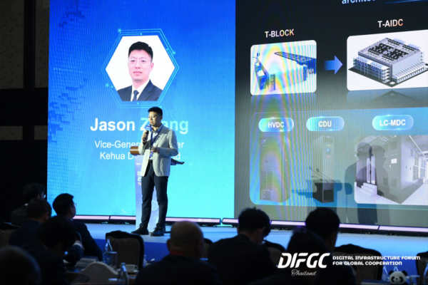 泰国AI数据中心迎“基建时刻”！1000+算力产业代表云集曼谷｜DIFGC 2026·Thailand盛大开幕