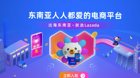 Lazada 印尼放大招！LazMall 新品牌免保证金 + 首月零费率