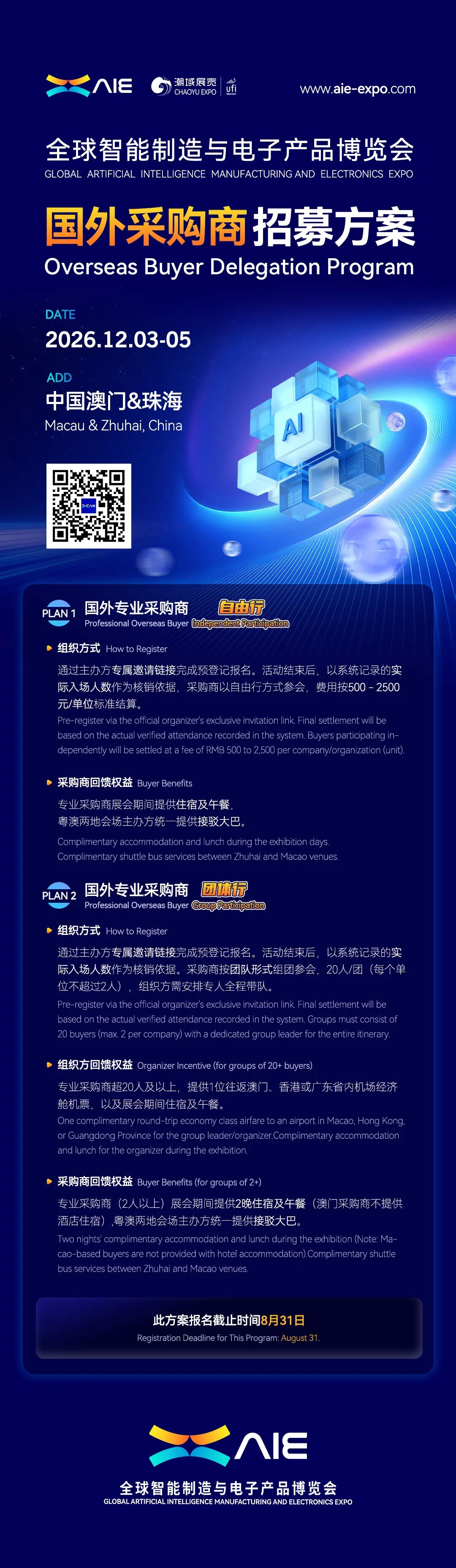 图片 立足越南,放眼世界:AIE人形机器人“圈粉”越南,12月双城大展备受期待