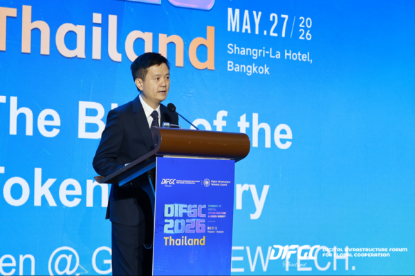泰国AI数据中心迎“基建时刻”！1000+算力产业代表云集曼谷｜DIFGC 2026·Thailand盛大开幕