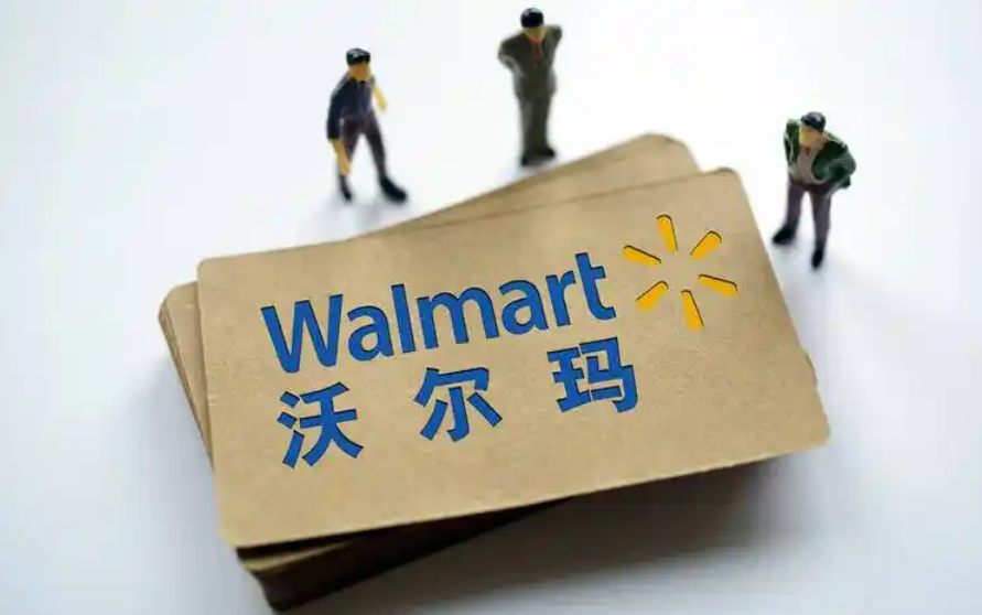 沃尔玛
