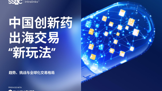 中国创新药出海交易“新玩法”