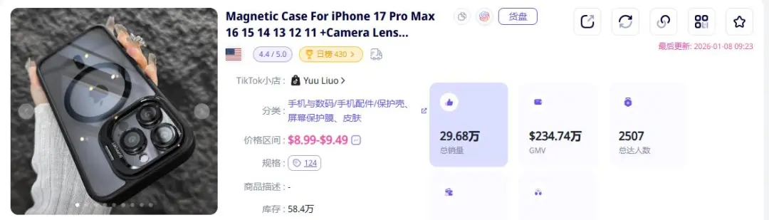 7700万播放炸场！TikTok卖家靠颜值手机壳狂揽700万