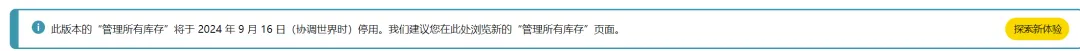 越改越差？亚马逊界面史诗级改版，如何快速适应
