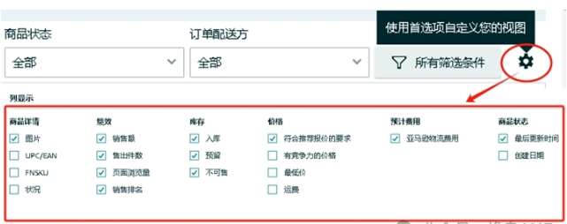 越改越差？亚马逊界面史诗级改版，如何快速适应