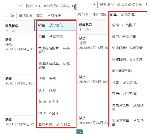越改越差？亚马逊界面史诗级改版，如何快速适应