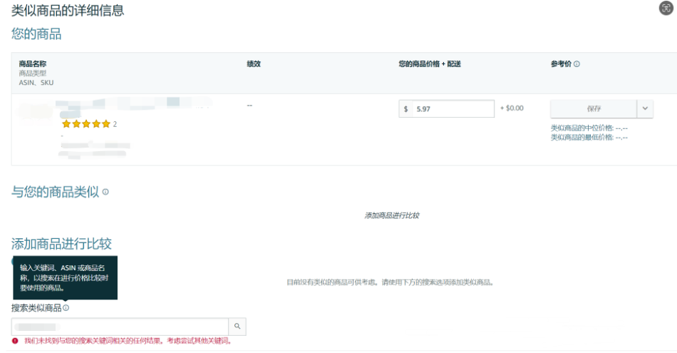 越改越差？亚马逊界面史诗级改版，如何快速适应