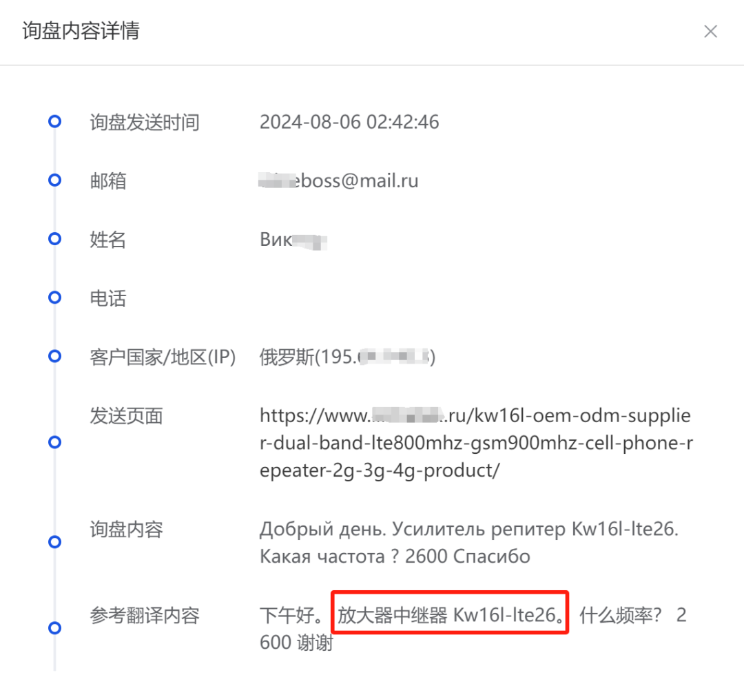俄罗斯获客宝典：通讯电子行业高质量俄语站案例拆解