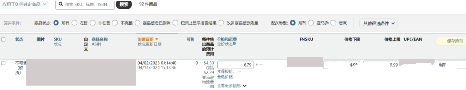 越改越差？亚马逊界面史诗级改版，如何快速适应