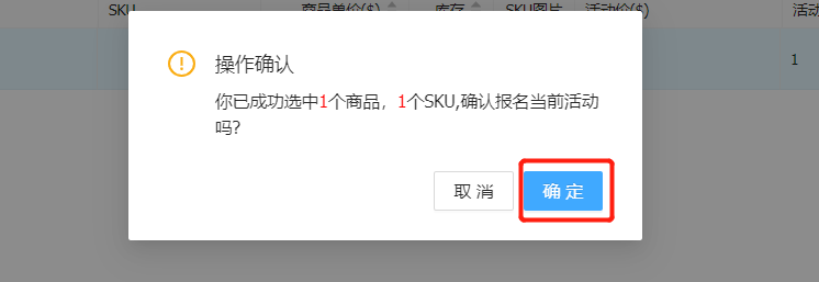 报名成功