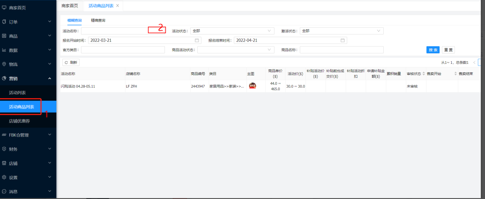 品类曝光活动