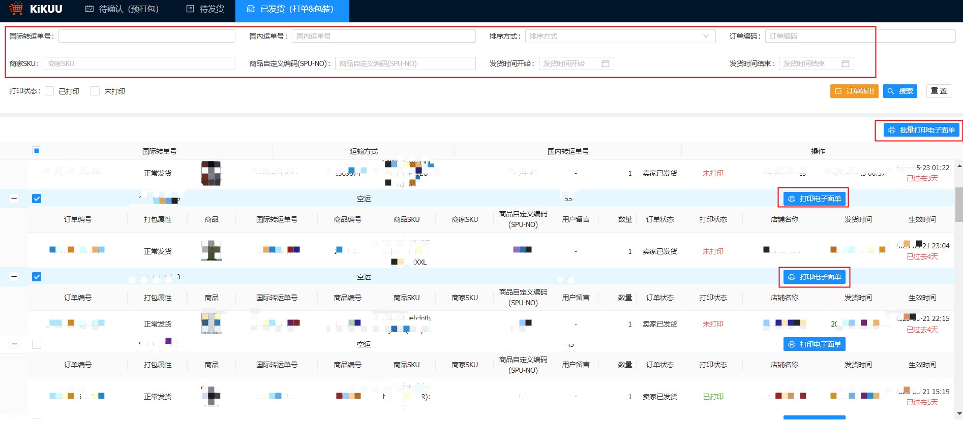 单个打印和批量打印操作