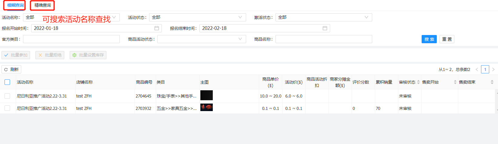 模糊查找