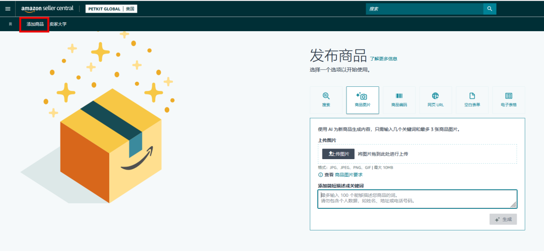 图片 还在等审核耽误新品期?亚马逊最新一站式通关指南,让你上架快人一步