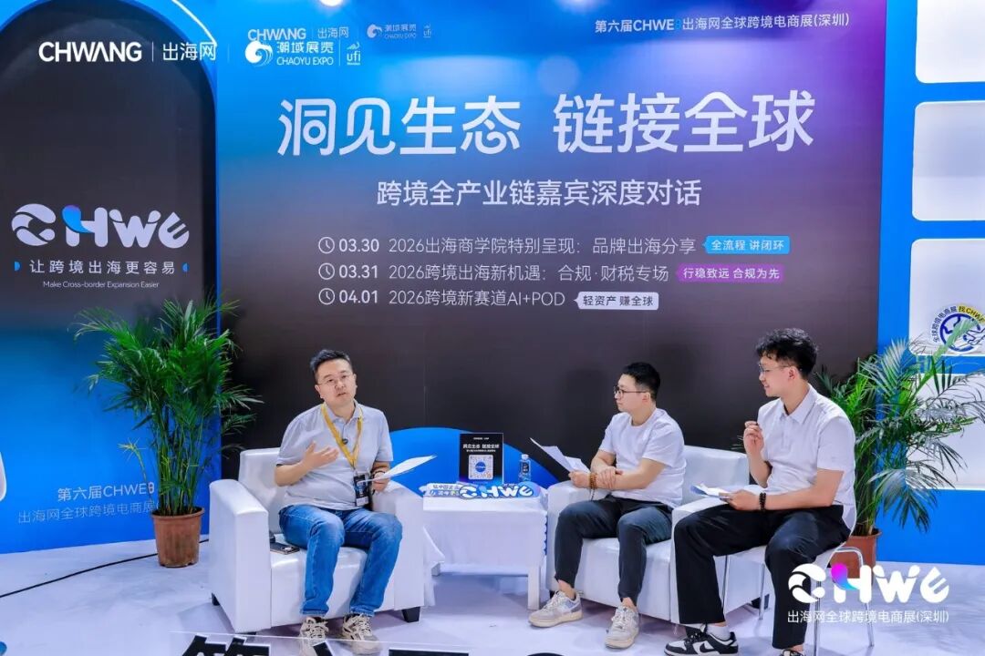 图片 CHWE看点抢先看!听说今年做跨境的都要去这里?