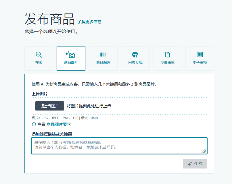 图片 还在等审核耽误新品期?亚马逊最新一站式通关指南,让你上架快人一步