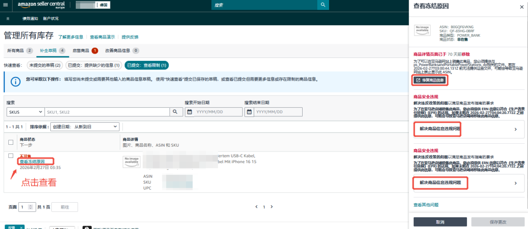 还在等审核耽误新品期?亚马逊最新一站式通关指南,让你上架快人一步