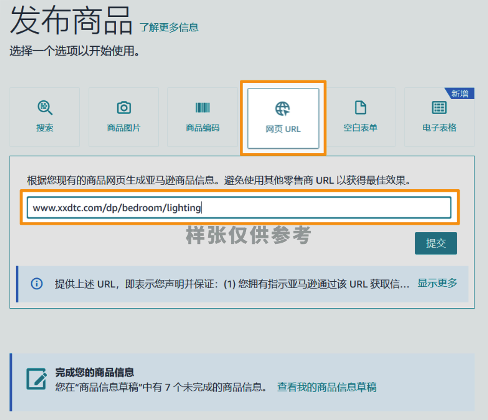 还在等审核耽误新品期?亚马逊最新一站式通关指南,让你上架快人一步