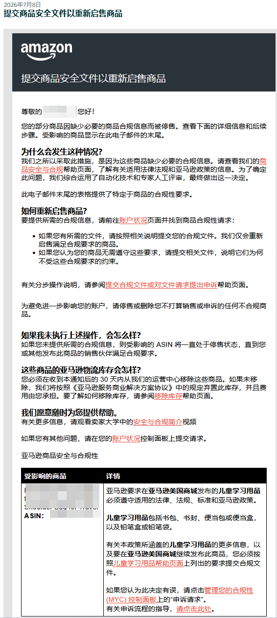 还在等审核耽误新品期?亚马逊最新一站式通关指南,让你上架快人一步