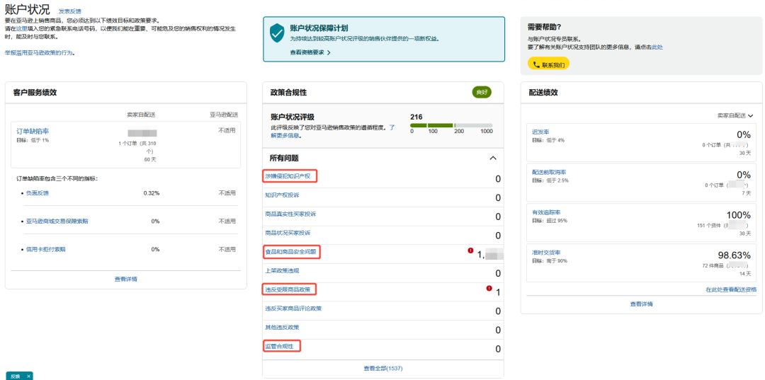 还在等审核耽误新品期?亚马逊最新一站式通关指南,让你上架快人一步